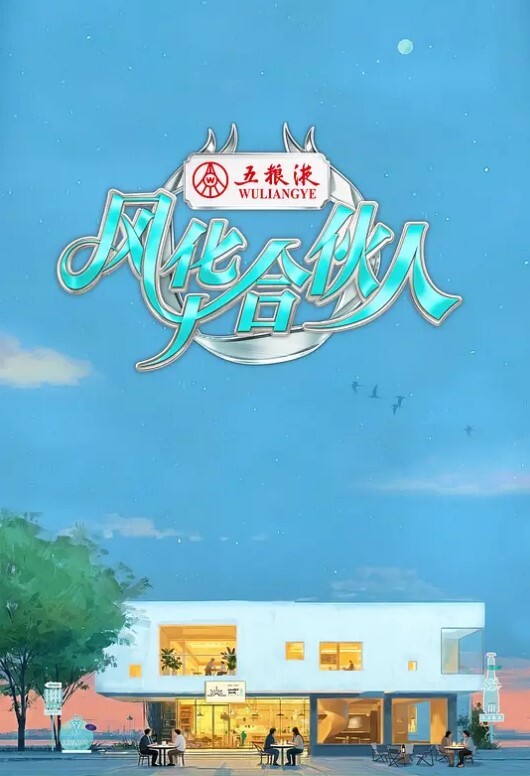 施魏因作品努鲁特卡 - MacDog