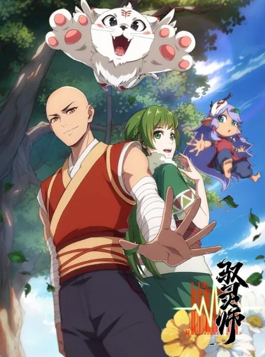 用我的手指来扰乱吧第8话 - MacDog