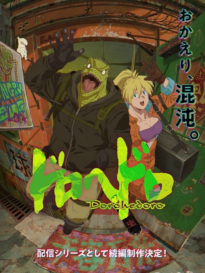 HHH三重性爱特典SP - MacDog
