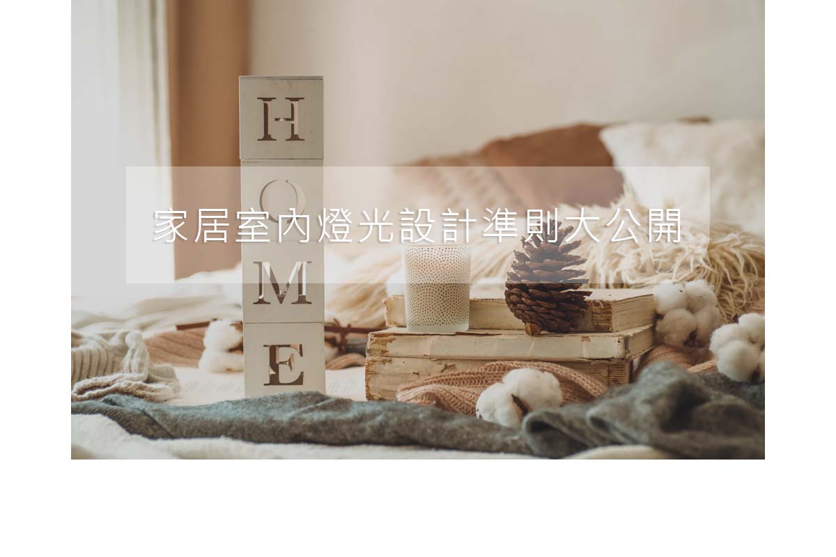 Still life details in home interior of living room and the inscription HOME. Books and cup of tea with cone and cotton. Read. Rest